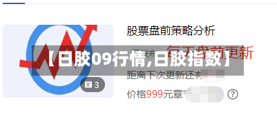 【日胶09行情,日胶指数】-第3张图片