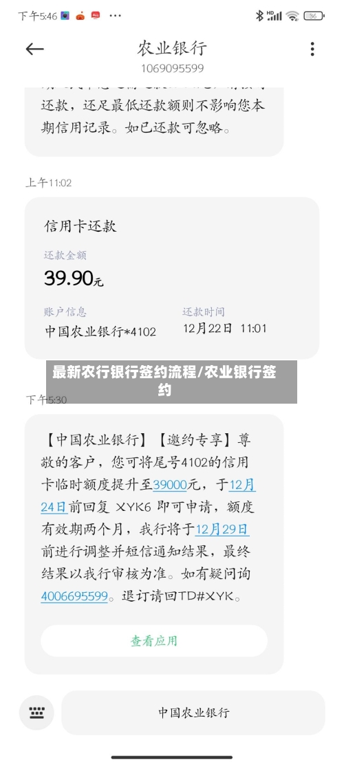 最新农行银行签约流程/农业银行签约