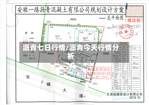 沥青七日行情/沥青今天行情分析-第2张图片