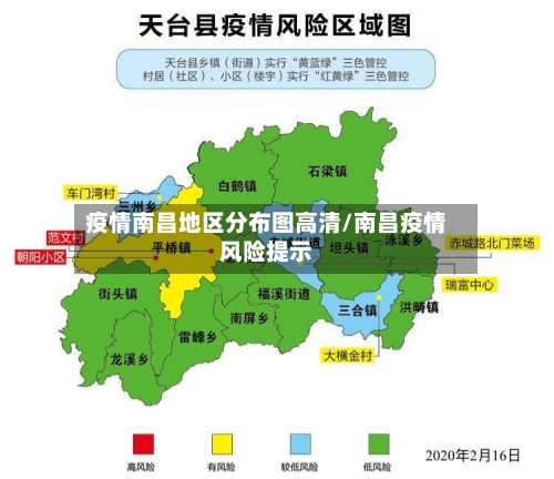 疫情南昌地区分布图高清/南昌疫情风险提示-第2张图片