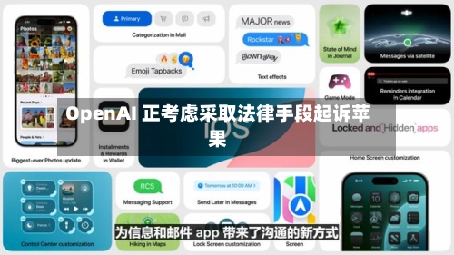OpenAI 正考虑采取法律手段起诉苹果-第2张图片