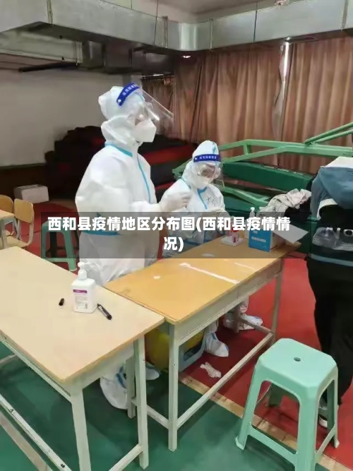 西和县疫情地区分布图(西和县疫情情况)