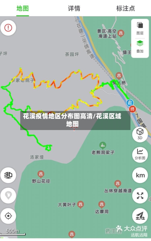 花溪疫情地区分布图高清/花溪区域地图
